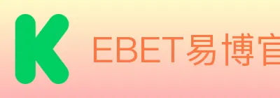 EBET易博官方平台 logo